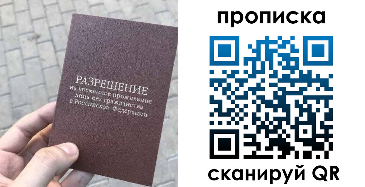 прописка в квартире в Зверево