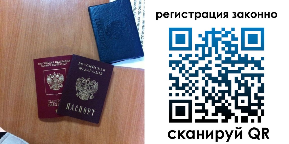 прописка для кредита в Зверево